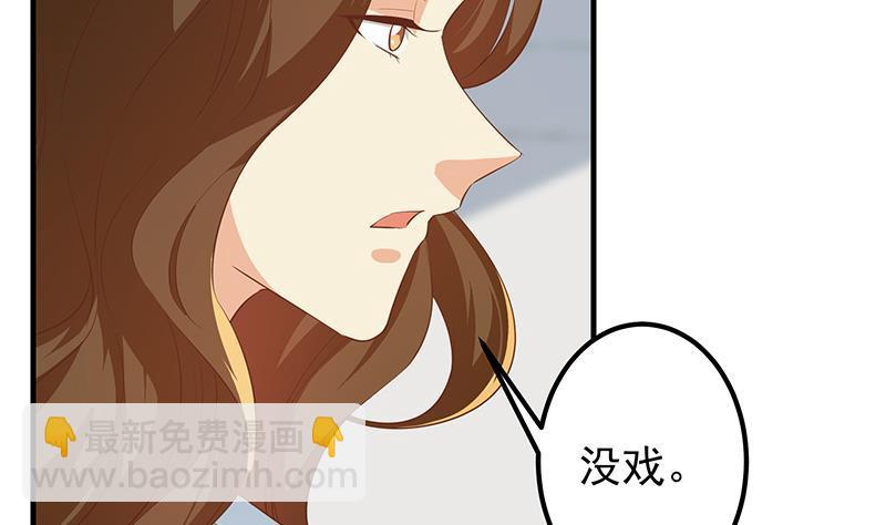 🍼都是黑丝惹的祸 第二季 第368话 主任的秘密 第5页