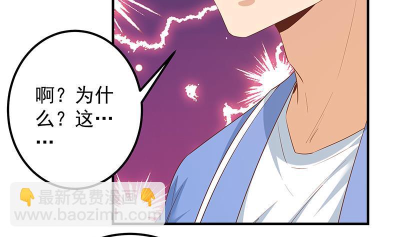 🍼都是黑丝惹的祸 第二季 第368话 主任的秘密 第8页