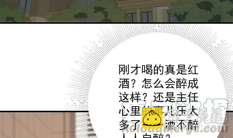 🍼都是黑丝惹的祸 第二季 第370话 在主任的家里 第10页