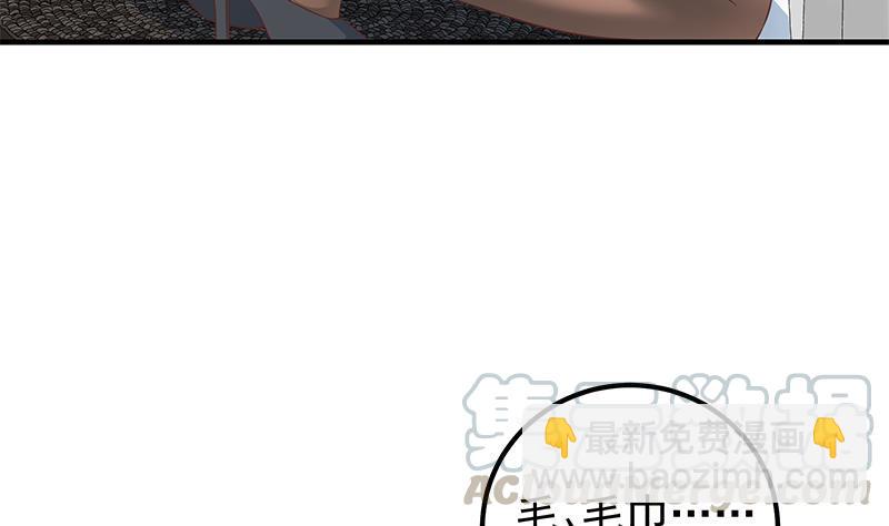 🍼都是黑丝惹的祸 第二季 第370话 在主任的家里 第13页