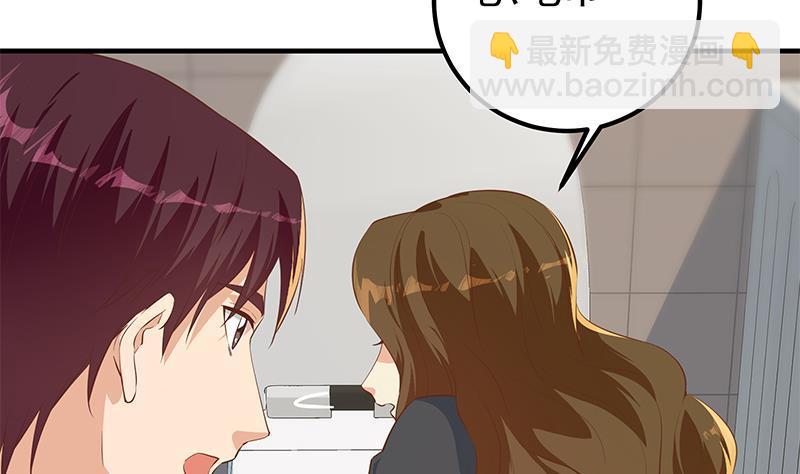 🍼都是黑丝惹的祸 第二季 第370话 在主任的家里 第14页