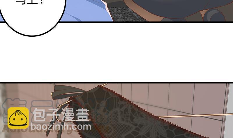 🍼都是黑丝惹的祸 第二季 第370话 在主任的家里 第16页