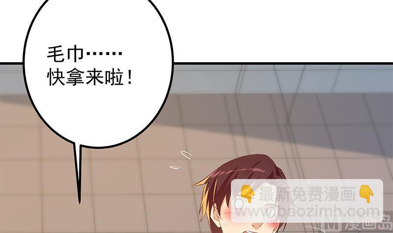 🍼都是黑丝惹的祸 第二季 第370话 在主任的家里 第21页