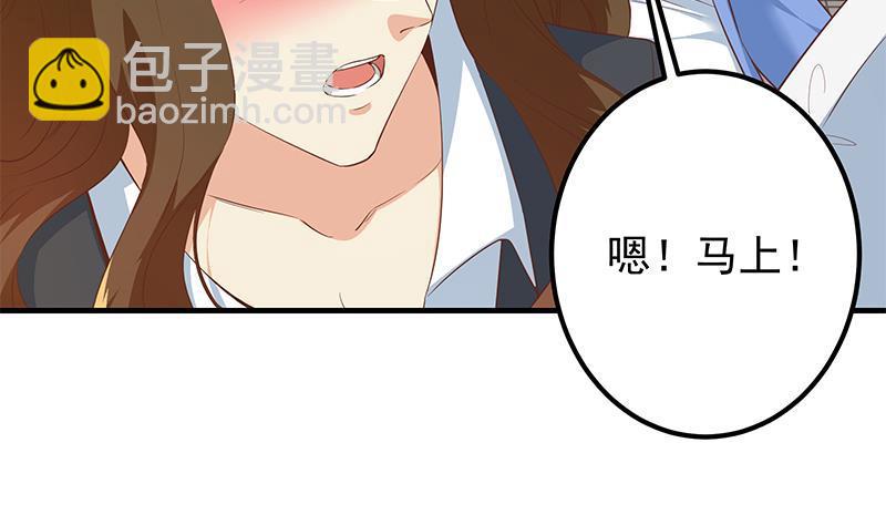 🍼都是黑丝惹的祸 第二季 第370话 在主任的家里 第23页