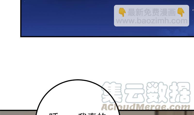 🍼都是黑丝惹的祸 第二季 第370话 在主任的家里 第25页