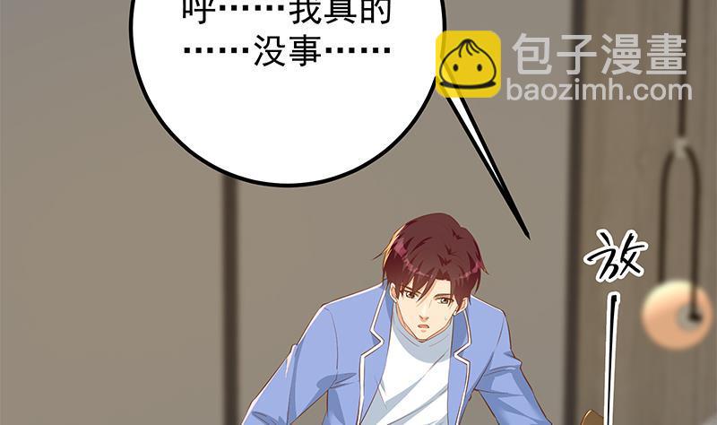 🍼都是黑丝惹的祸 第二季 第370话 在主任的家里 第26页