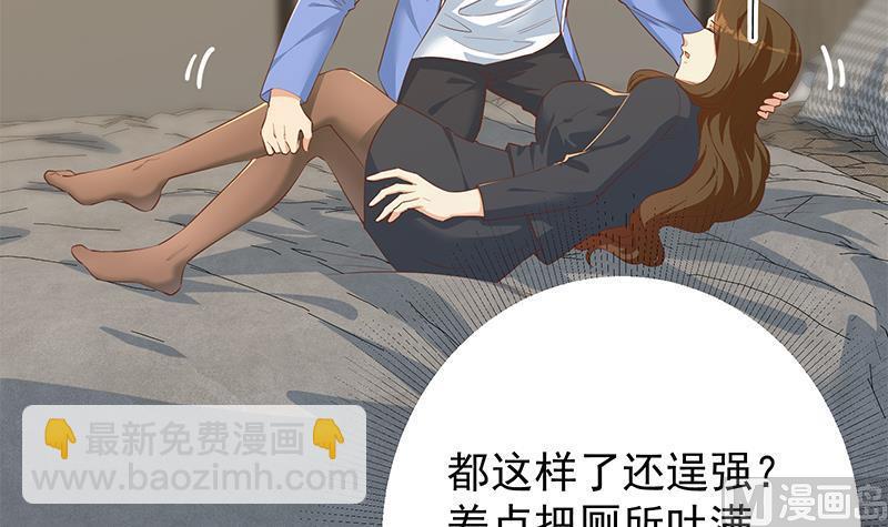 🍼都是黑丝惹的祸 第二季 第370话 在主任的家里 第27页