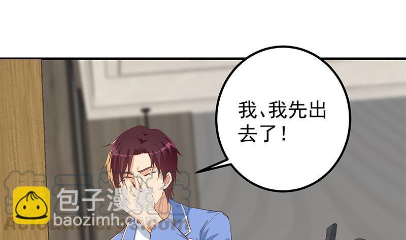 🍼都是黑丝惹的祸 第二季 第370话 在主任的家里 第31页