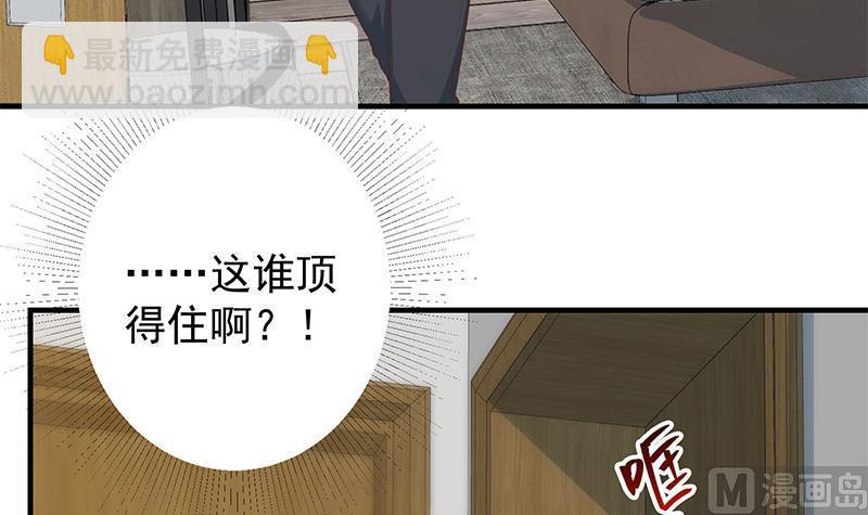 🍼都是黑丝惹的祸 第二季 第370话 在主任的家里 第33页