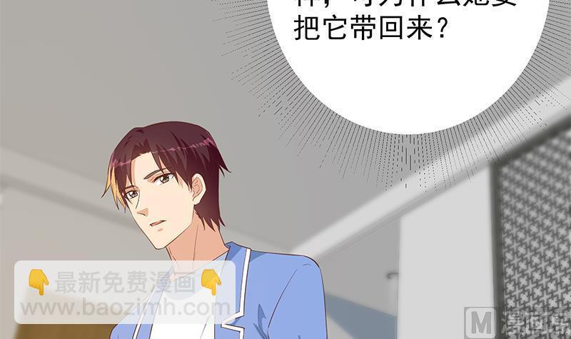 🍼都是黑丝惹的祸 第二季 第370话 在主任的家里 第39页