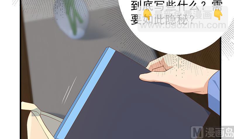 🍼都是黑丝惹的祸 第二季 第370话 在主任的家里 第42页