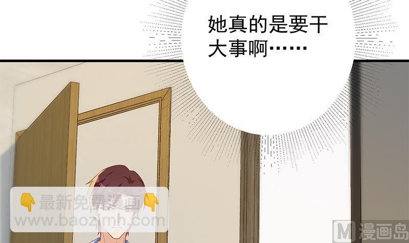 🍼都是黑丝惹的祸 第二季 第370话 在主任的家里 第48页