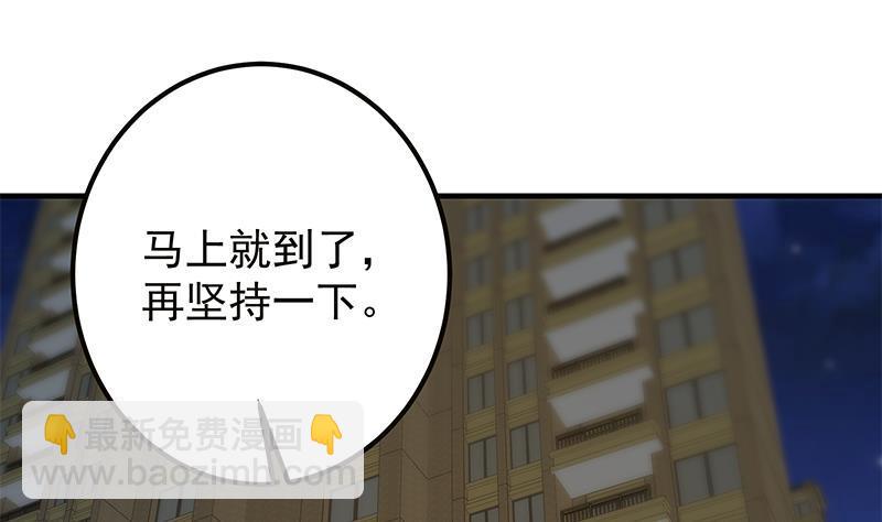 🍼都是黑丝惹的祸 第二季 第370话 在主任的家里 第8页
