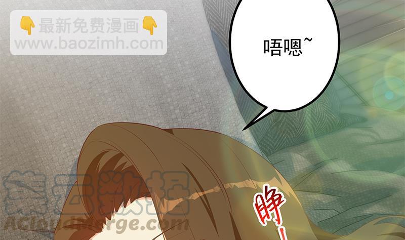 🍼都是黑丝惹的祸 第二季 第372话 你听我狡辩 第10页