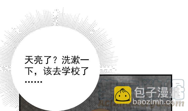 🍼都是黑丝惹的祸 第二季 第372话 你听我狡辩 第13页