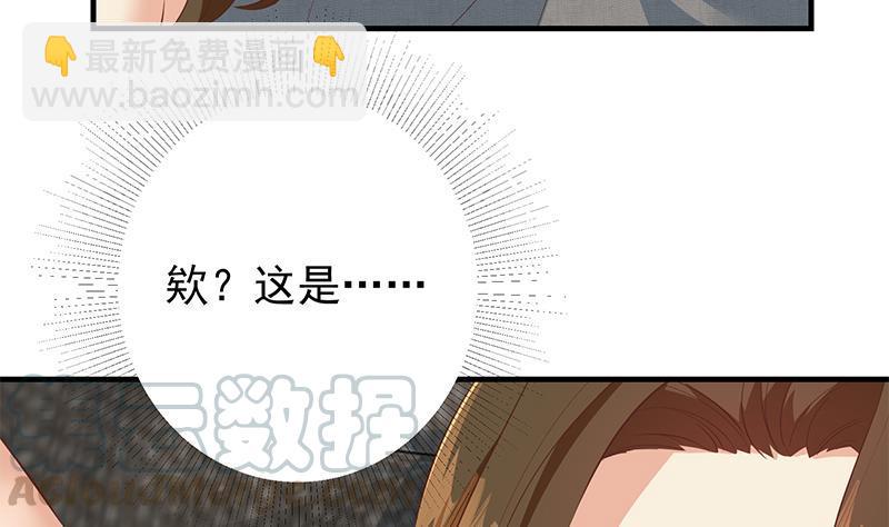 🍼都是黑丝惹的祸 第二季 第372话 你听我狡辩 第16页