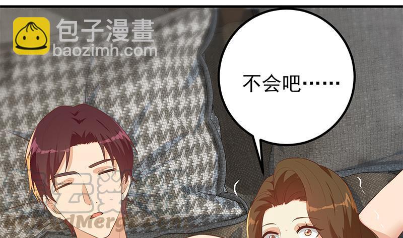 🍼都是黑丝惹的祸 第二季 第372话 你听我狡辩 第22页