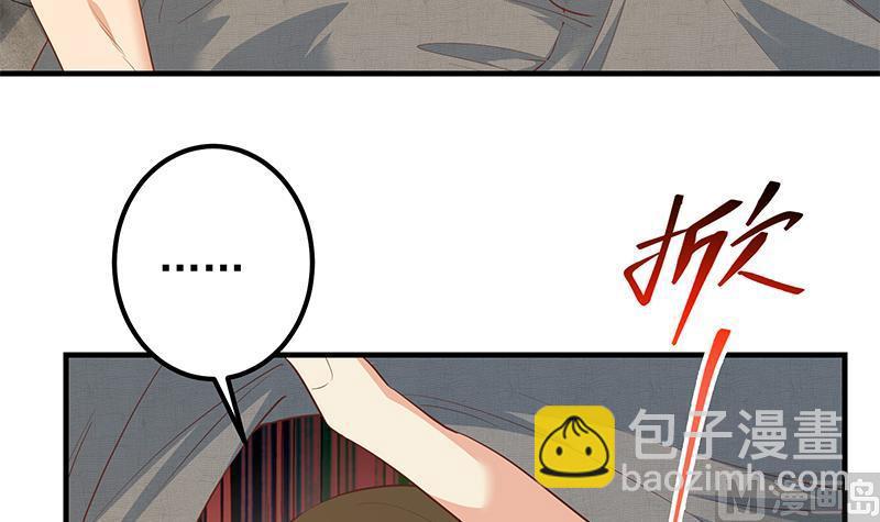 🍼都是黑丝惹的祸 第二季 第372话 你听我狡辩 第24页