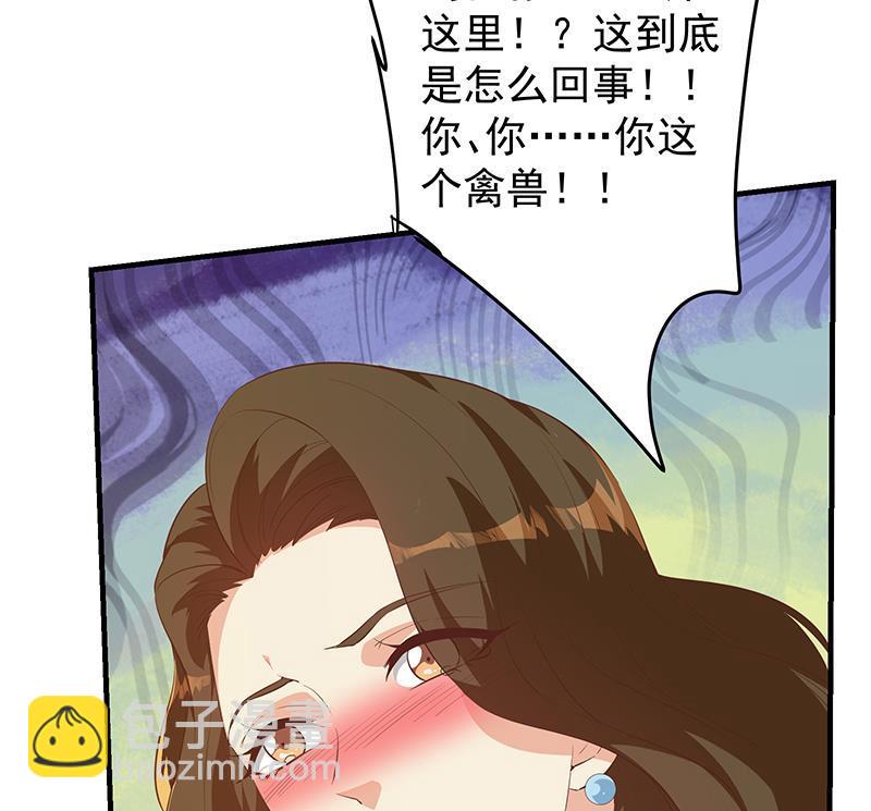 🍼都是黑丝惹的祸 第二季 第372话 你听我狡辩 第32页