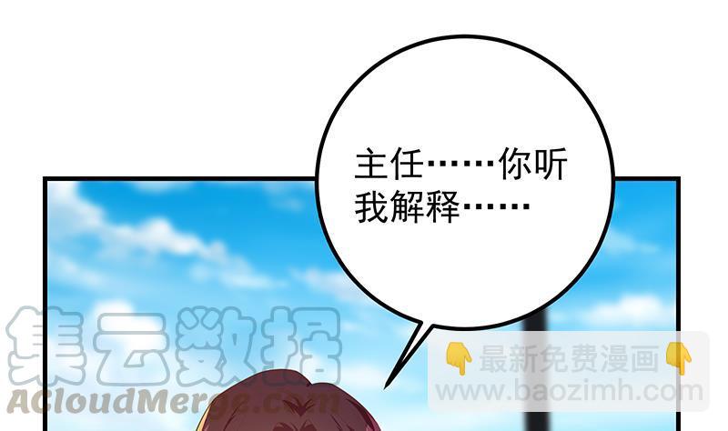 🍼都是黑丝惹的祸 第二季 第372话 你听我狡辩 第34页