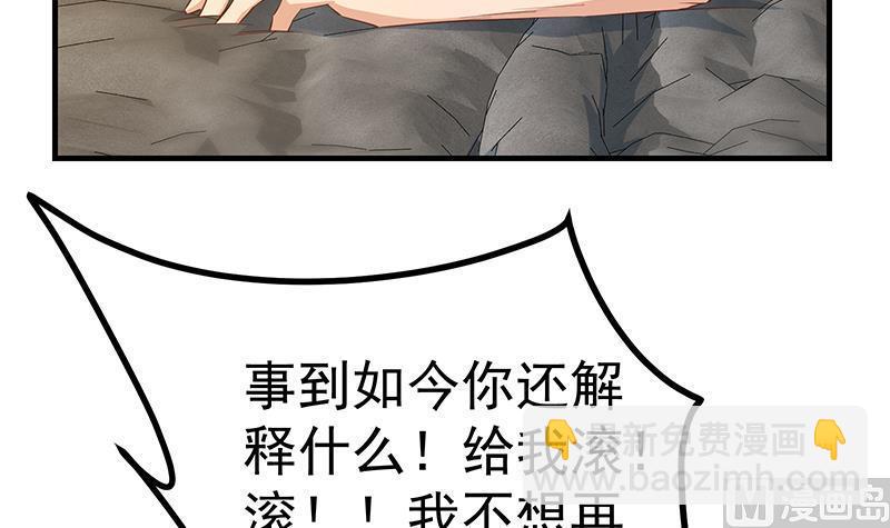 🍼都是黑丝惹的祸 第二季 第372话 你听我狡辩 第36页