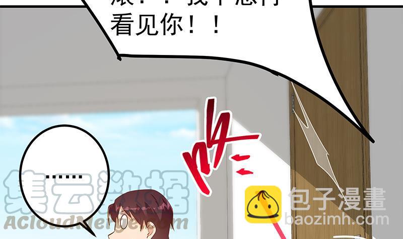 🍼都是黑丝惹的祸 第二季 第372话 你听我狡辩 第37页