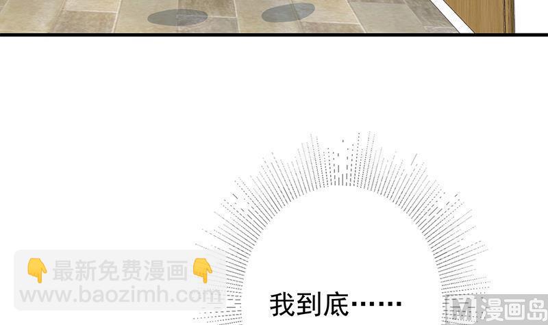 🍼都是黑丝惹的祸 第二季 第372话 你听我狡辩 第39页