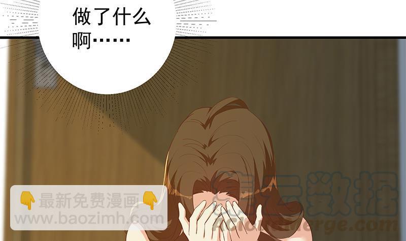 🍼都是黑丝惹的祸 第二季 第372话 你听我狡辩 第43页