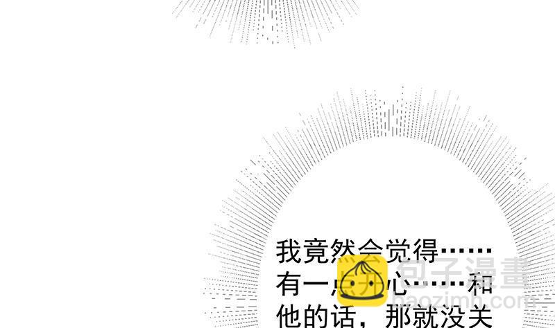 🍼都是黑丝惹的祸 第二季 第372话 你听我狡辩 第50页