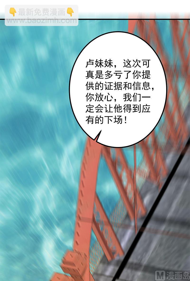 🍼都是黑丝惹的祸 第二季 第374话 不理解的命运 第12页
