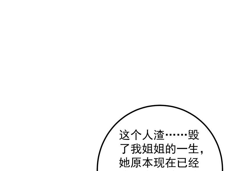 🍼都是黑丝惹的祸 第二季 第374话 不理解的命运 第2页