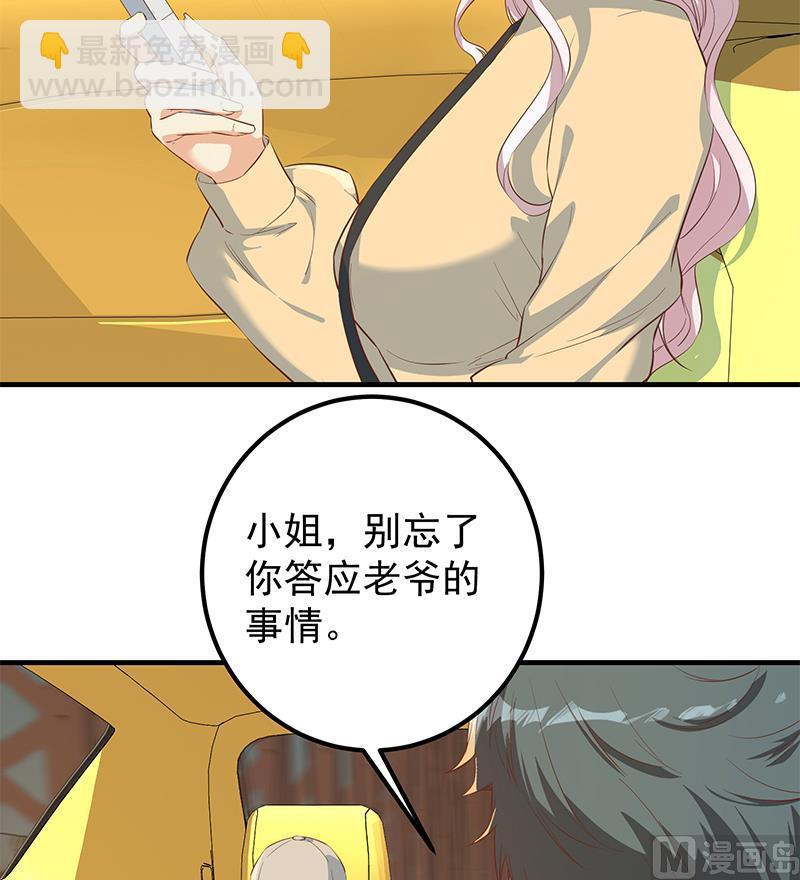 🍼都是黑丝惹的祸 第二季 第374话 不理解的命运 第20页