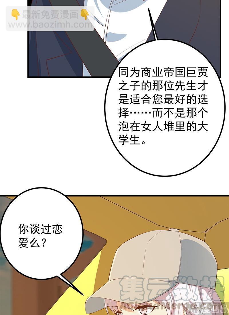 🍼都是黑丝惹的祸 第二季 第374话 不理解的命运 第25页