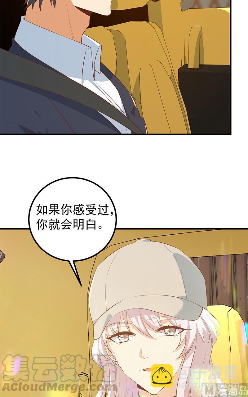 🍼都是黑丝惹的祸 第二季 第374话 不理解的命运 第27页