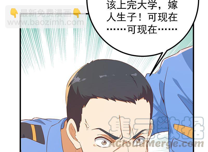 🍼都是黑丝惹的祸 第二季 第374话 不理解的命运 第3页