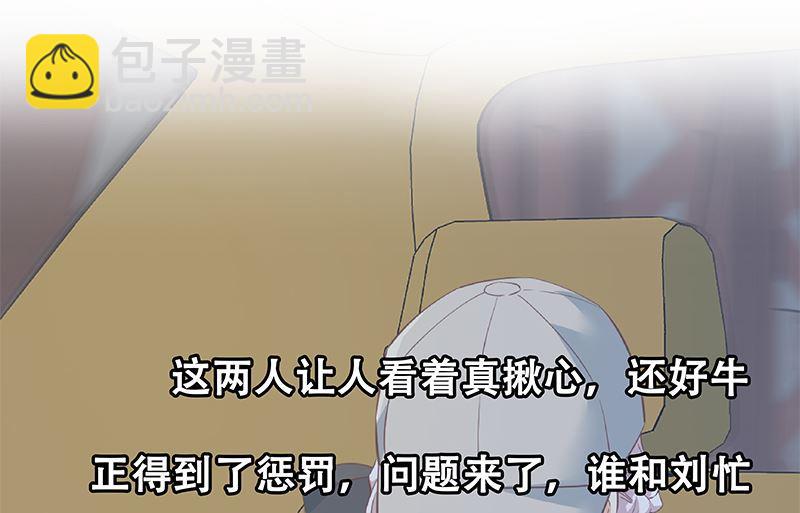 🍼都是黑丝惹的祸 第二季 第374话 不理解的命运 第32页