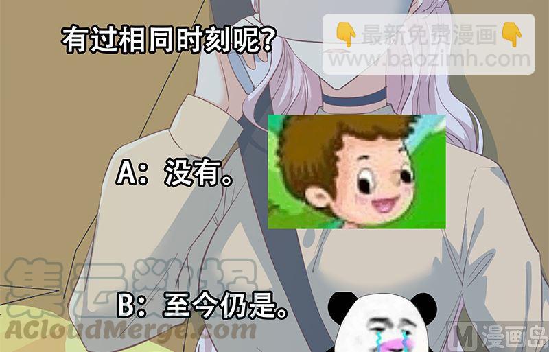🍼都是黑丝惹的祸 第二季 第374话 不理解的命运 第33页