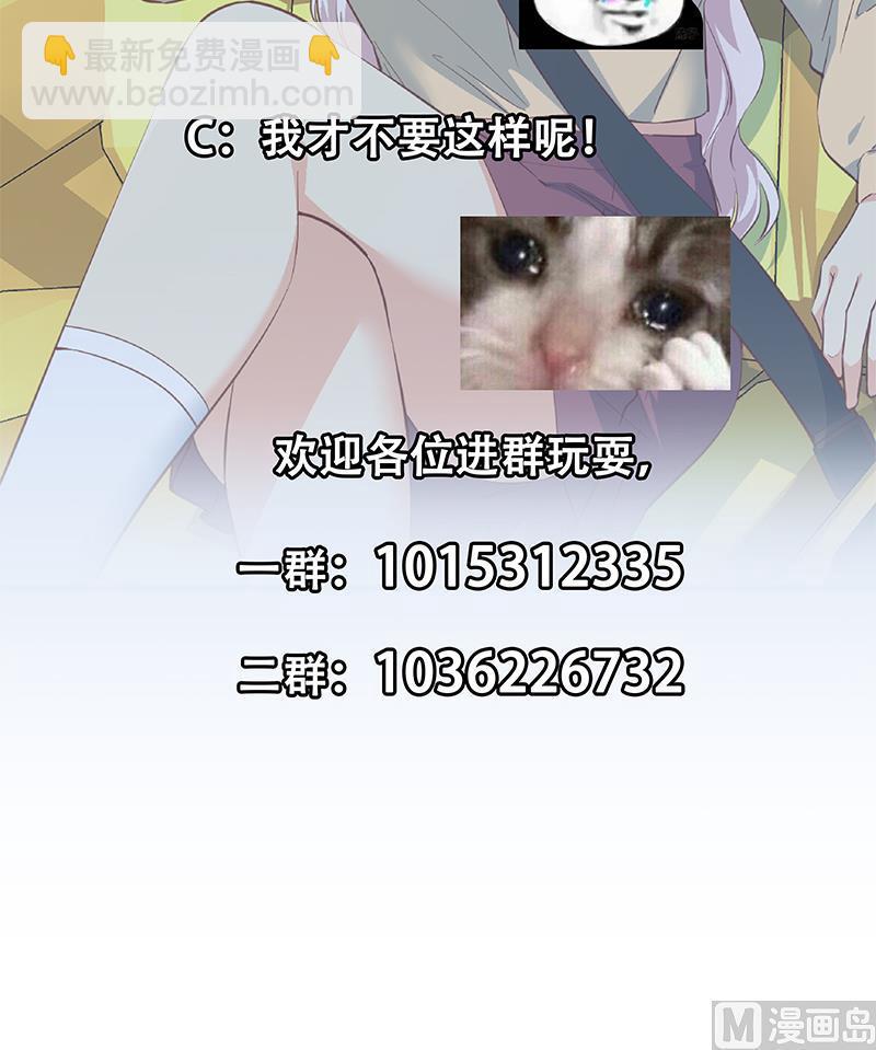 🍼都是黑丝惹的祸 第二季 第374话 不理解的命运 第34页