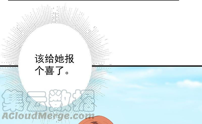 🍼都是黑丝惹的祸 第二季 第374话 不理解的命运 第9页