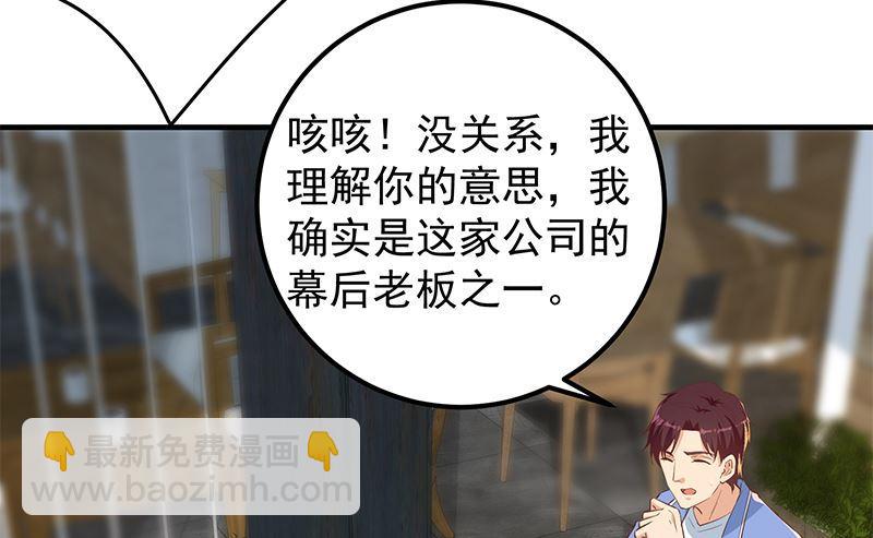 🍼都是黑丝惹的祸 第二季 第376话 小心脏噗通 第10页