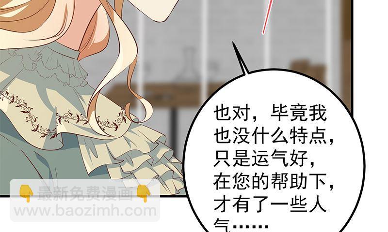 🍼都是黑丝惹的祸 第二季 第376话 小心脏噗通 第18页