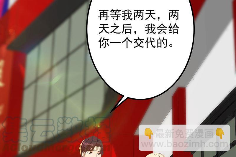 🍼都是黑丝惹的祸 第二季 第376话 小心脏噗通 第29页