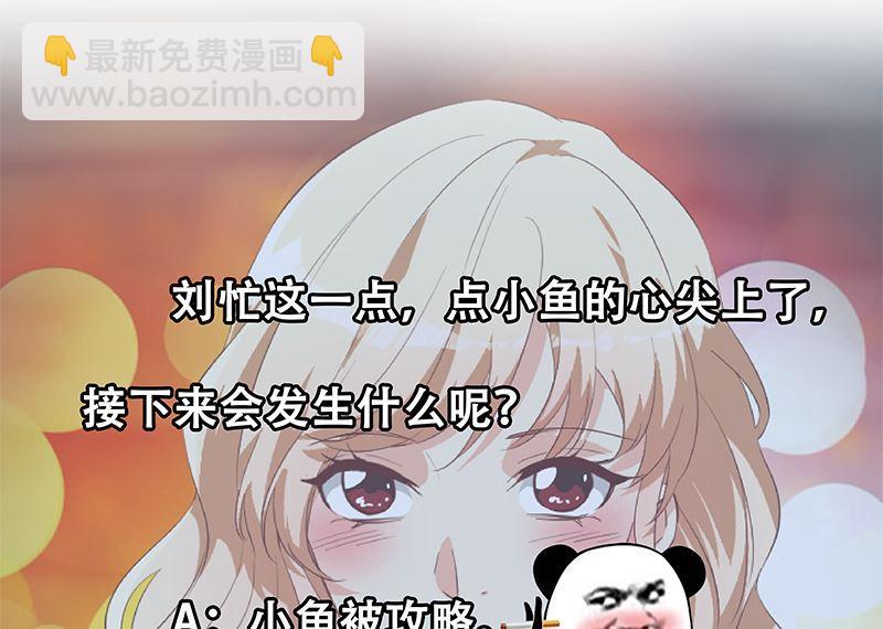 🍼都是黑丝惹的祸 第二季 第376话 小心脏噗通 第36页