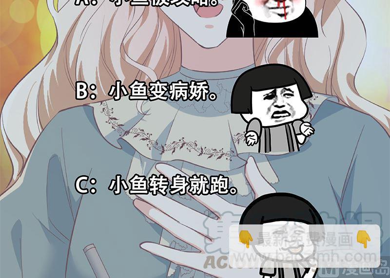 🍼都是黑丝惹的祸 第二季 第376话 小心脏噗通 第37页