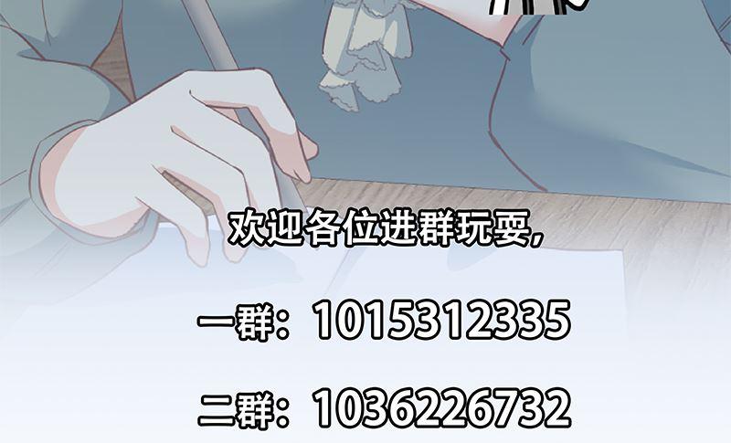🍼都是黑丝惹的祸 第二季 第376话 小心脏噗通 第38页
