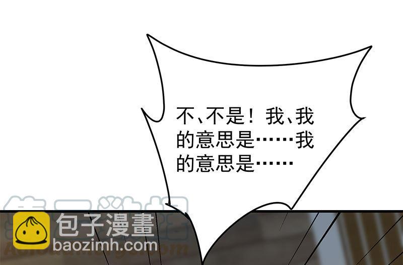 🍼都是黑丝惹的祸 第二季 第376话 小心脏噗通 第7页