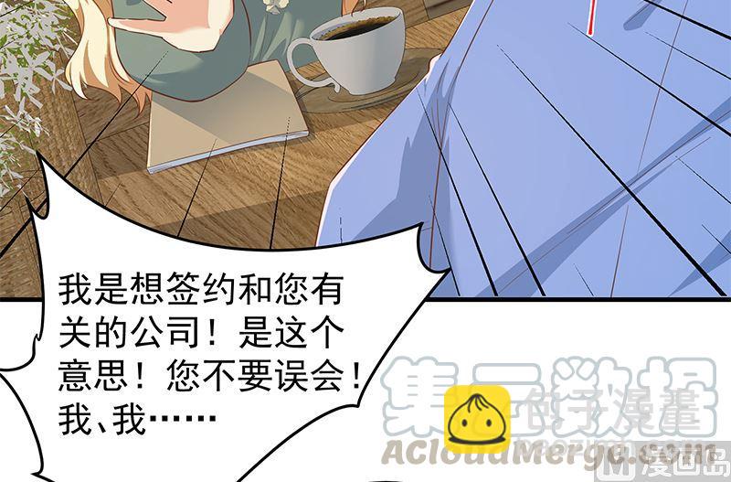 🍼都是黑丝惹的祸 第二季 第376话 小心脏噗通 第9页