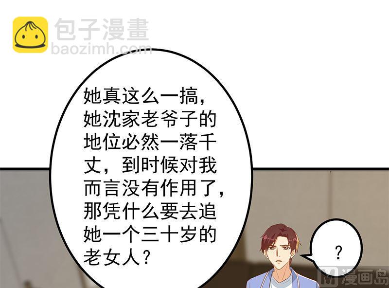 🍼都是黑丝惹的祸 第二季 第378话 狂揍人渣！ 第12页