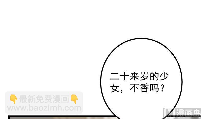🍼都是黑丝惹的祸 第二季 第378话 狂揍人渣！ 第15页
