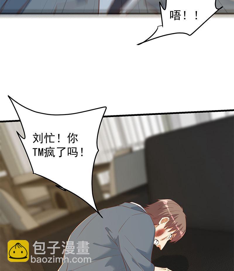 🍼都是黑丝惹的祸 第二季 第378话 狂揍人渣！ 第20页